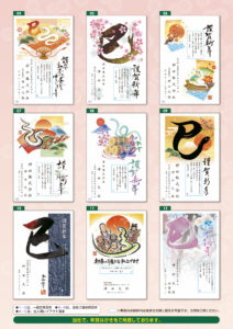 やまとの年賀状2025-02