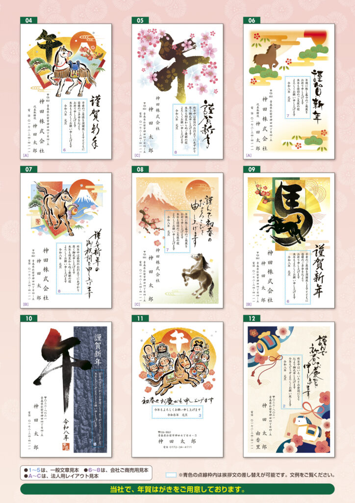 やまとの年賀状2026-02