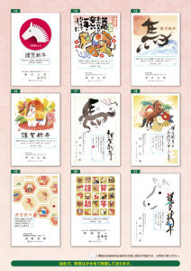やまとの年賀状2026-03