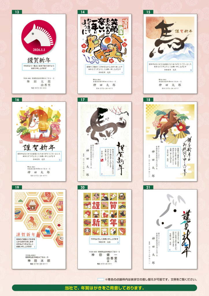 やまとの年賀状2026-03